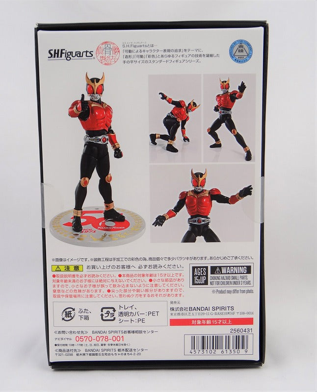 Figura de acción de SHFiguarts Kamen Rider Kuuga Mighty Form, edición del 50.° aniversario (escultura de estructura esquelética real) 