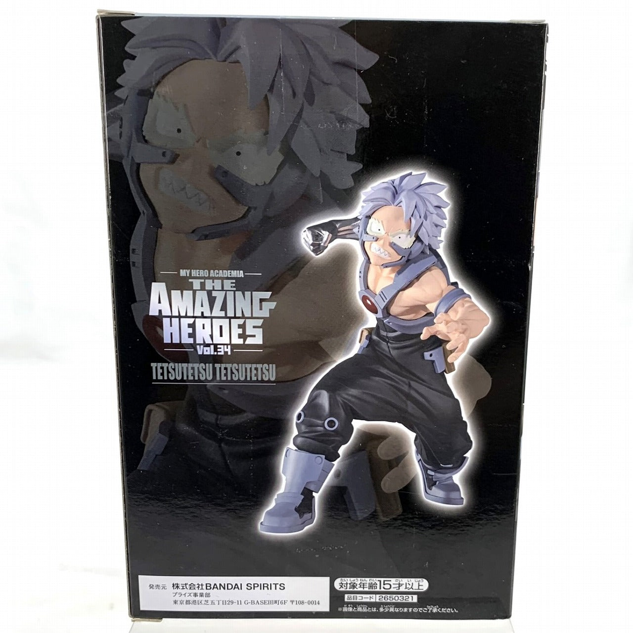 Bandai Spirits My Hero Academia THE AMAZING HEROES Band 34 Tetsutetsu Tetsutetsu 