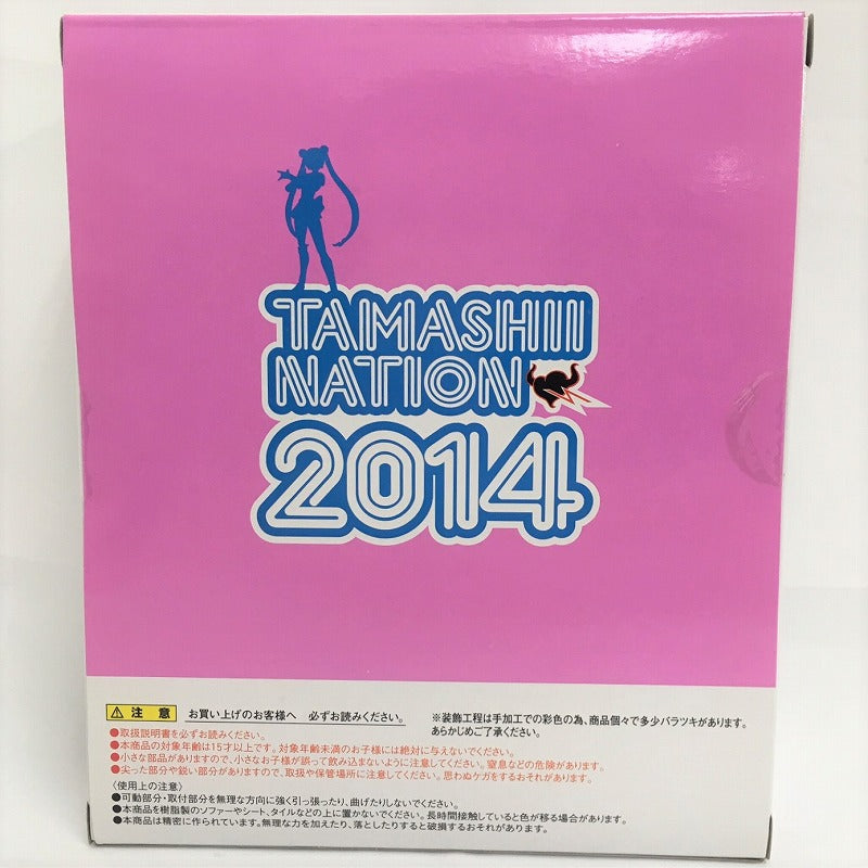 S.H.Figuarts Sailor Moon Original Anime Color Tamashii Nation Exclusive