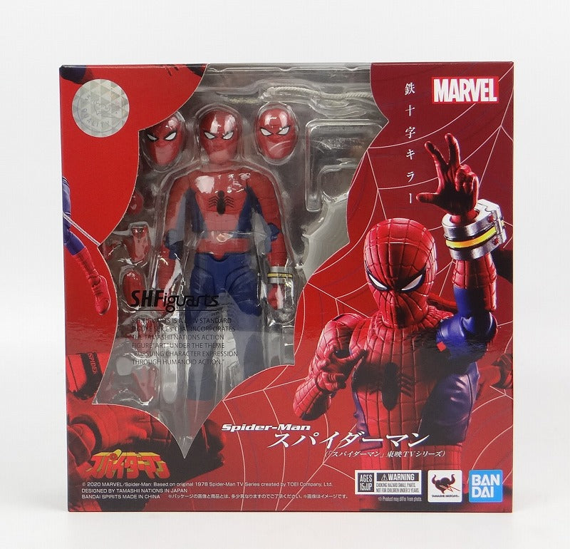 S.H.Figuarts Spider-Man (Toei TV series), animota