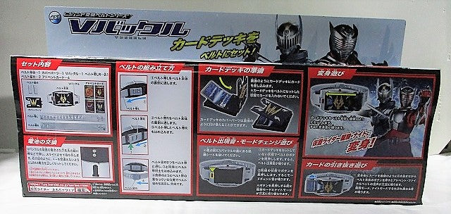 Kamen Rider Legend Henshin Belt Series V Buckle