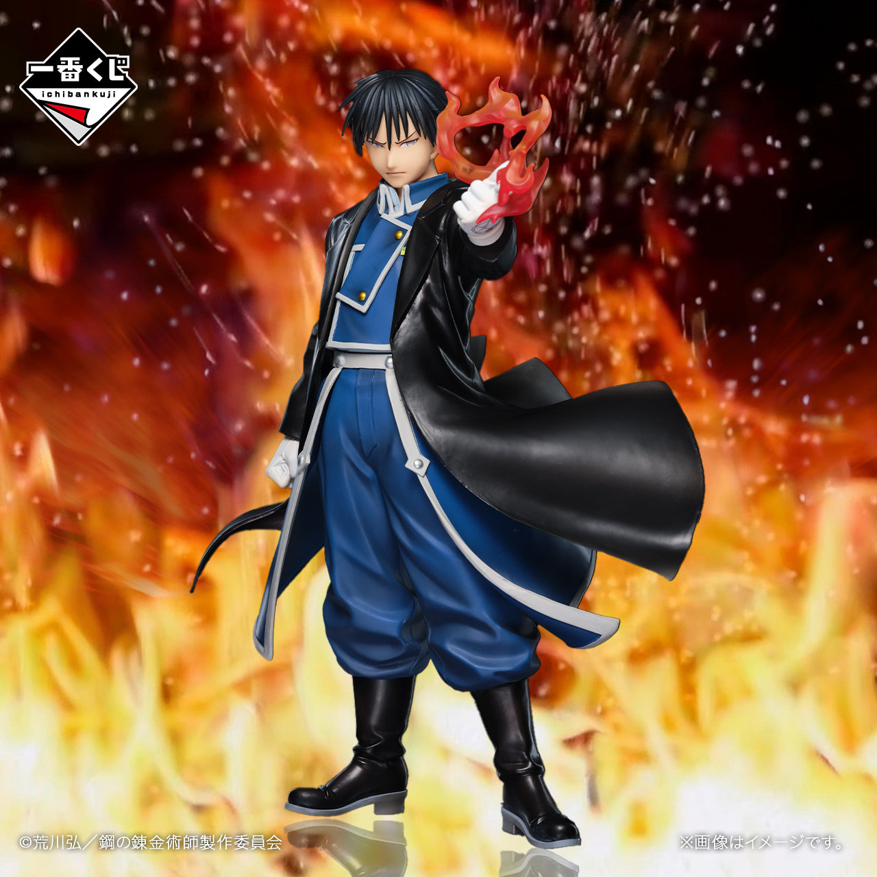 Fullmetal Alchemist - Those Who Opened the Gate - Roy Mustang Flame Ver. MASTERLISE [Ichiban-Kuji Prize C]