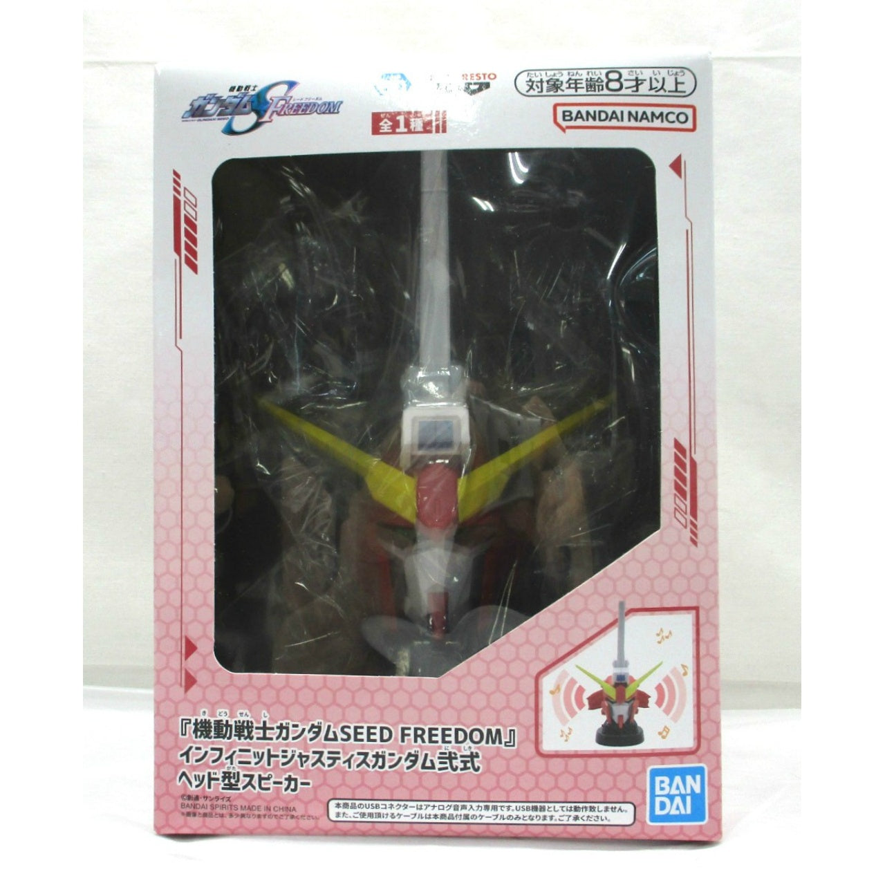 Bandai Spirits Bandai Spirits [Mobile Suit Gundam SEED Freedom] Infinite Justice Gundam Type 2 Head Speaker