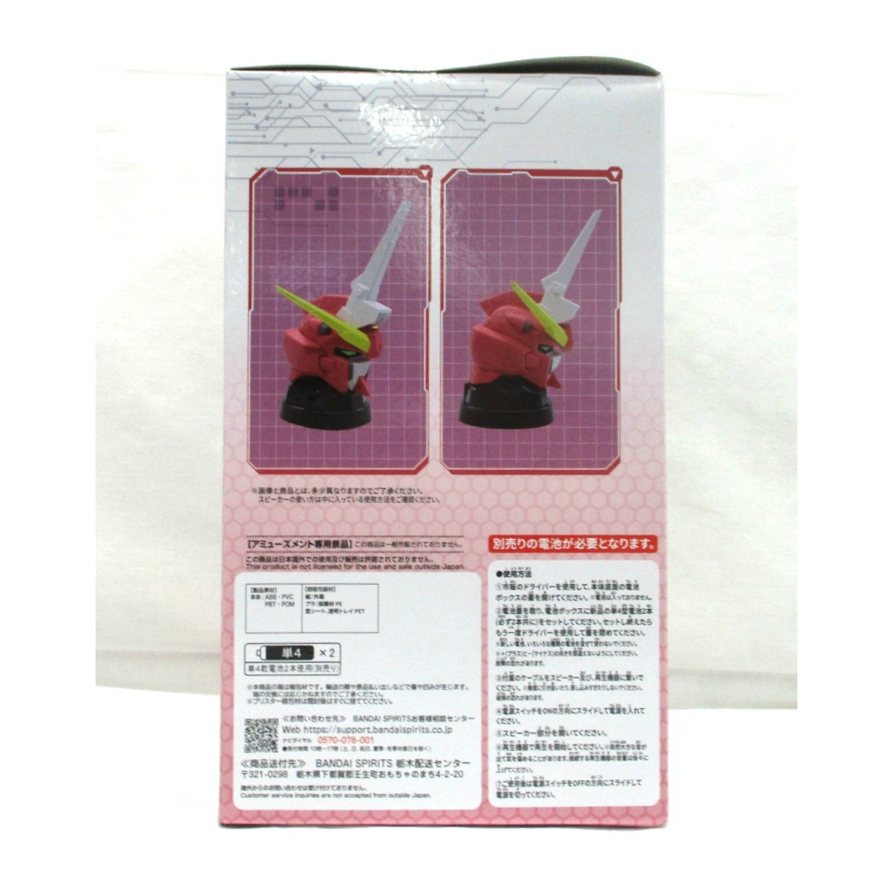 Bandai Spirits Bandai Spirits [Mobile Suit Gundam SEED Freedom] Infinite Justice Gundam Type 2 Head Speaker