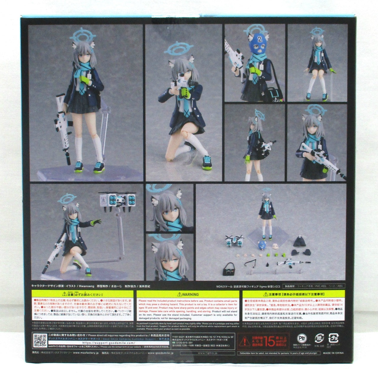 figma 567 Shiroko Sandwolf Bonus with “closed eyes shy face” (Blue Archive)