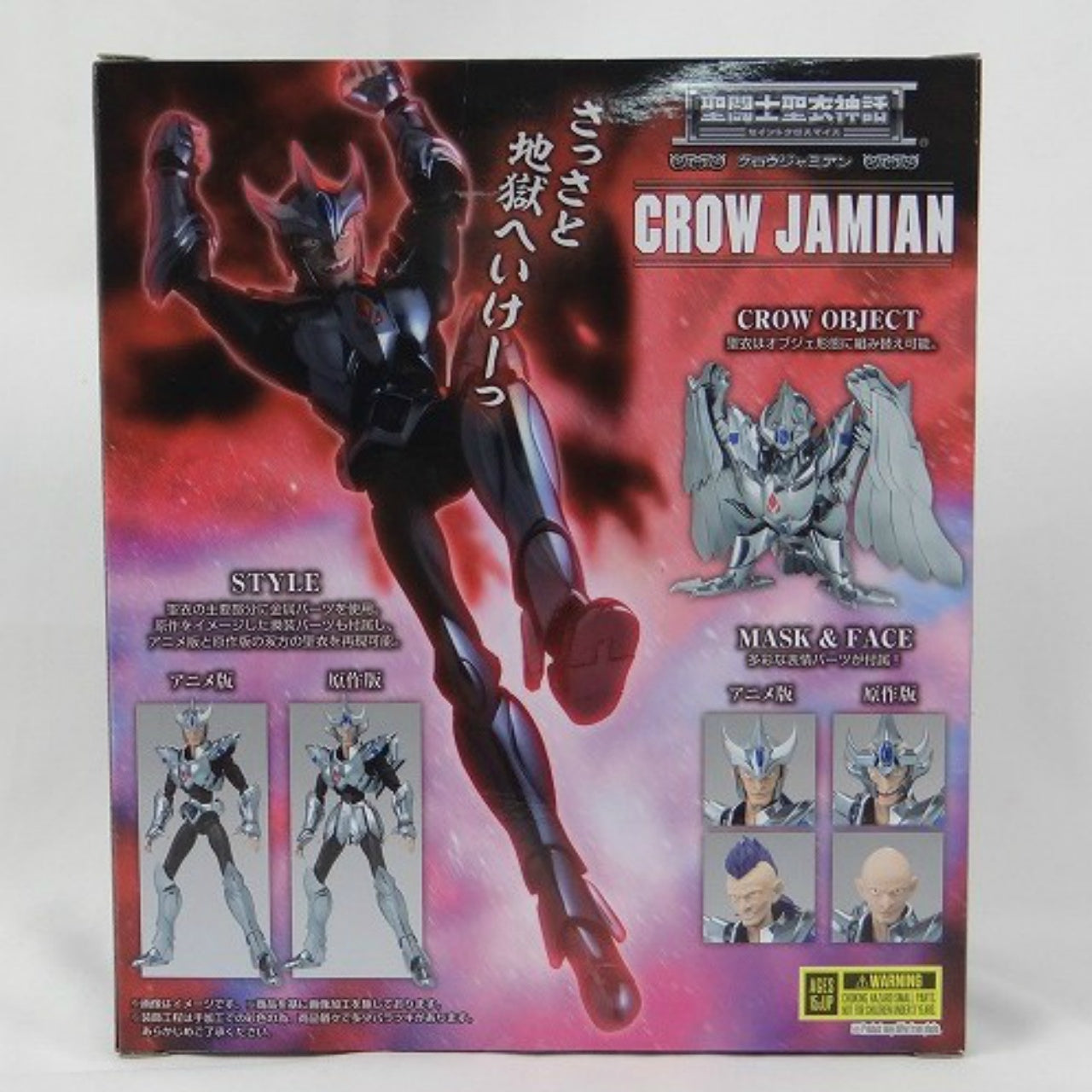 Saint Seiya Myth Crow Jamien, Action & Toy Figures, animota
