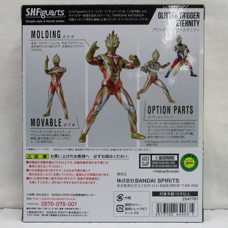 S.H.Figuarts Glitter Trigger Eternity, animota