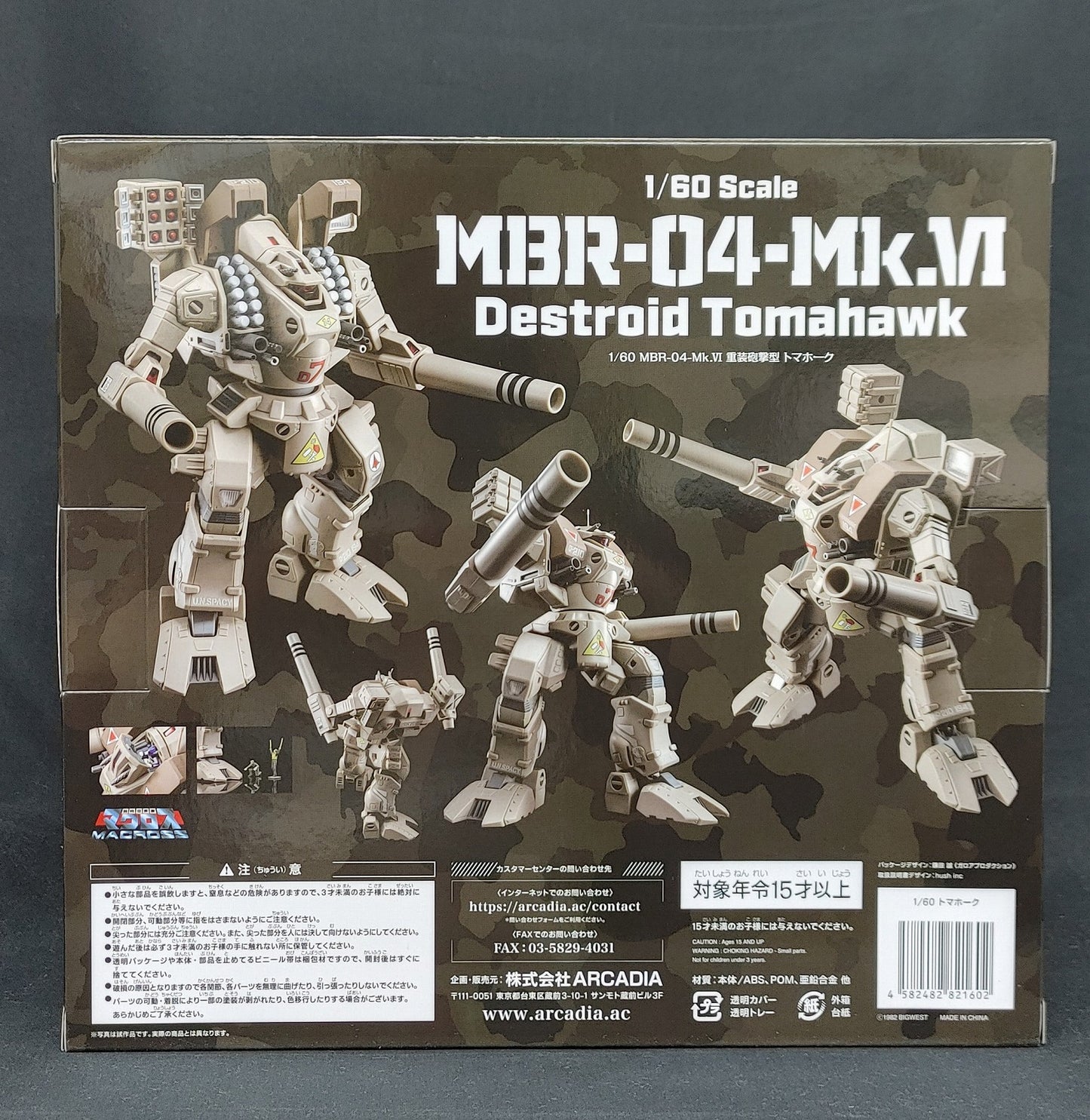 The Super Dimension Fortress Macross 1/60 MBR-04-Mk.IV Destroid Tomahawk