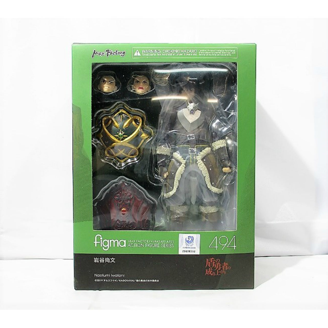 Figma 494 Naofumi Iwatani (The Rising of the Shield Hero), animota