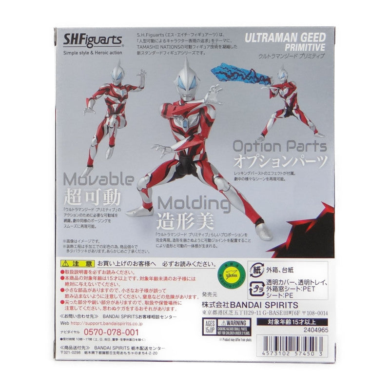 S.H.Figuarts Ultraman Geed Primitive (Reissue), animota