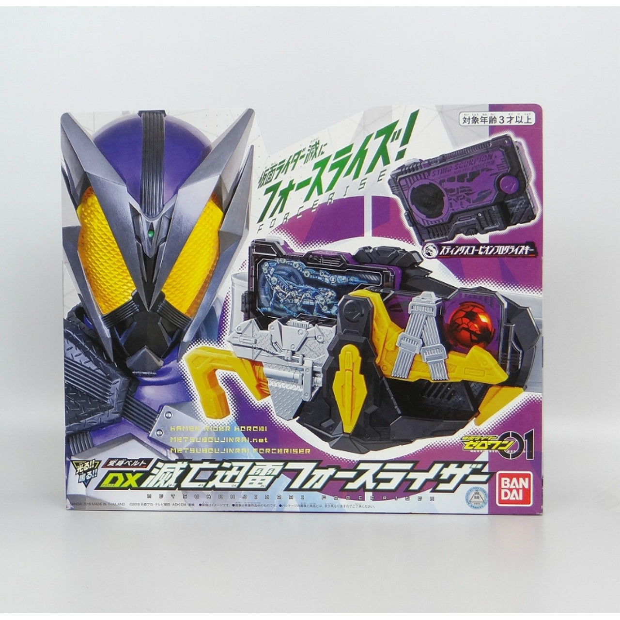 Kamen Rider Zero-One DX Metsubou Jinrai Force Riser, animota