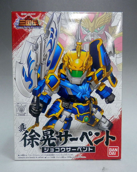 SD Gundam BB Senshi SD Sangokuden BBW 026 Shin Jokou Serpent