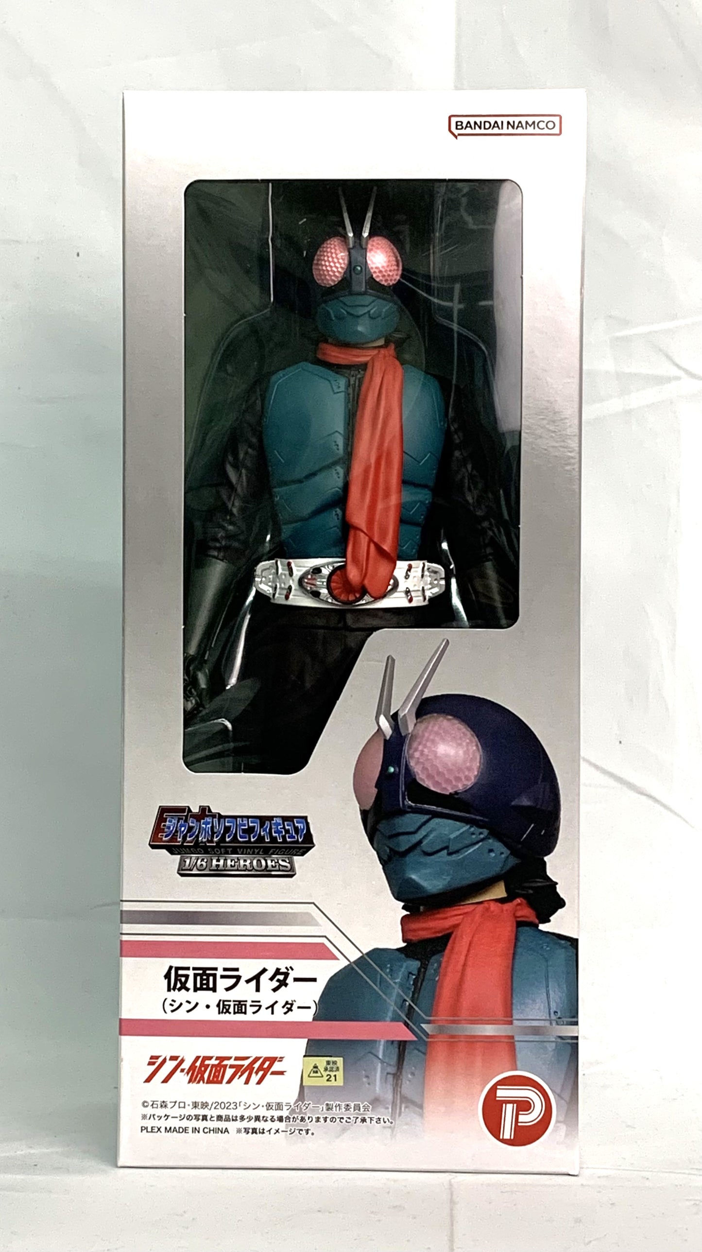 Figura de vinilo blando gigante 1/6 de Kamen Rider (Shin Kamen Rider)