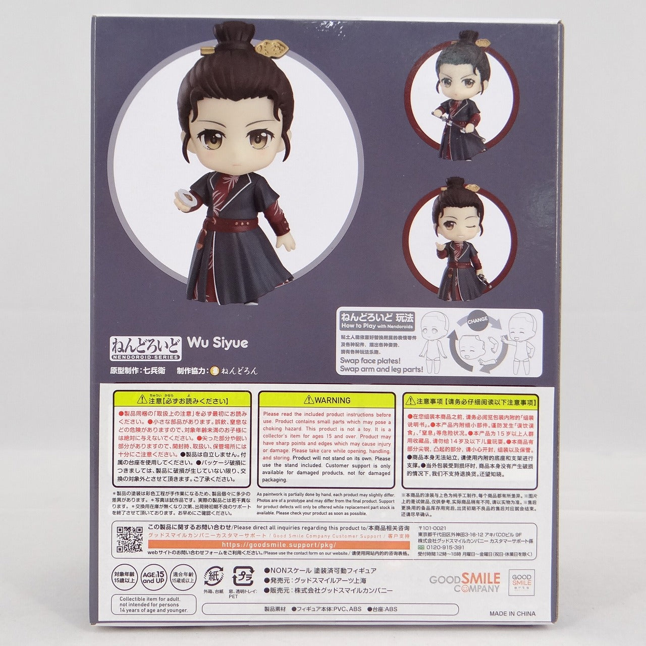 Nendoroid No.1779 Takeshigetsu (Fuki Rakuyo)