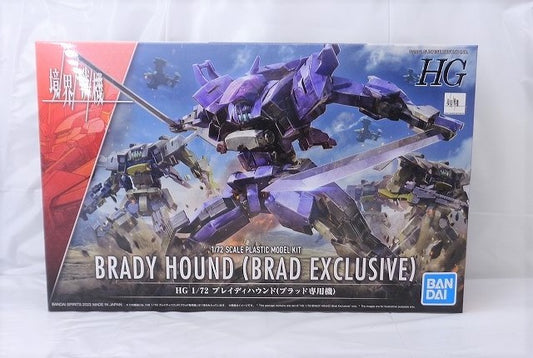 HG 1/72 Brady Hound (máquina exclusiva de Brad) Kyoukai Senki