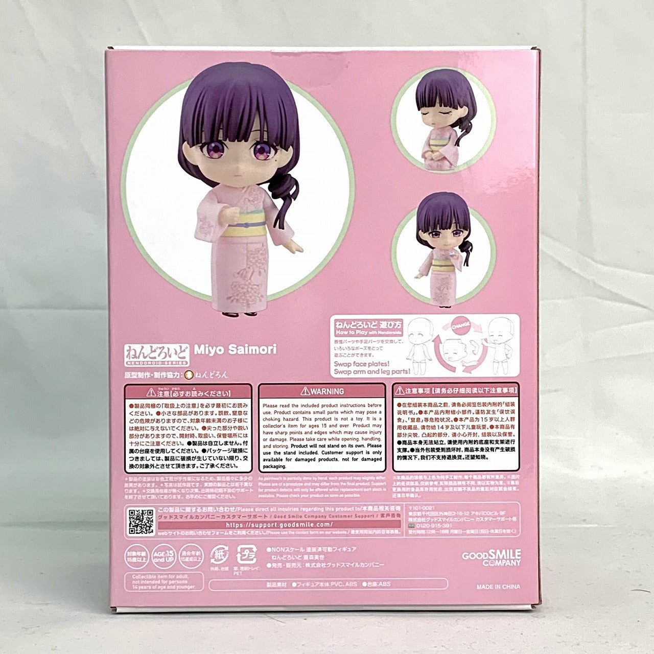 Nendoroid No.2234 Miyo Saimori [My Happy Marriage], animota