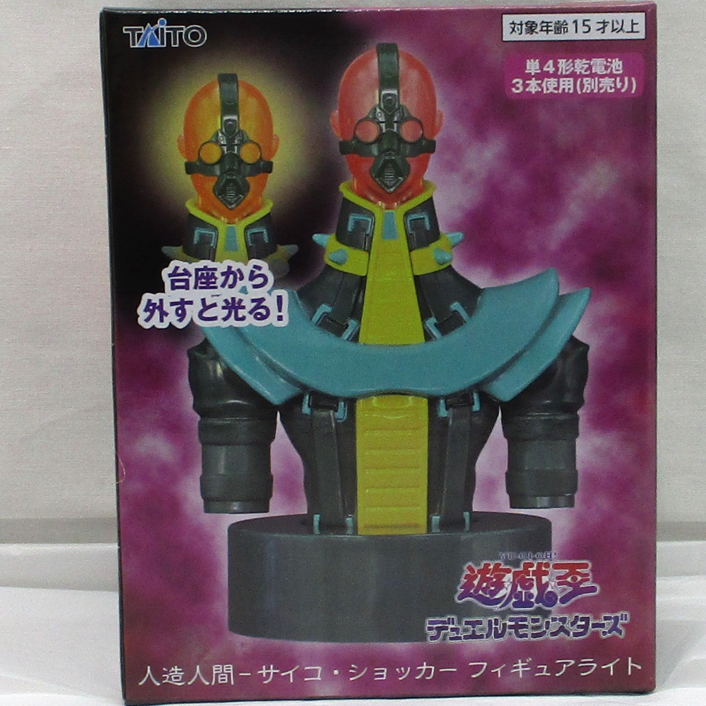 Taito [Yu-Gi-Oh!] Jinzo Figure Light