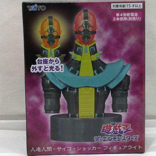 Taito [Yu-Gi-Oh!] Jinzo Figure Light