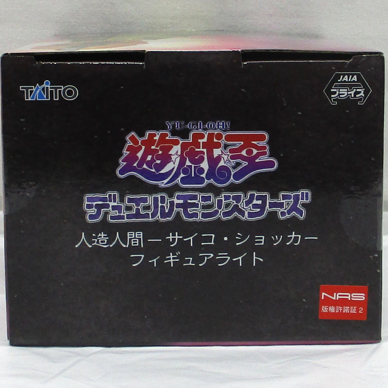 Taito [Yu-Gi-Oh!] Jinzo Figure Light, Action & Toy Figures, animota