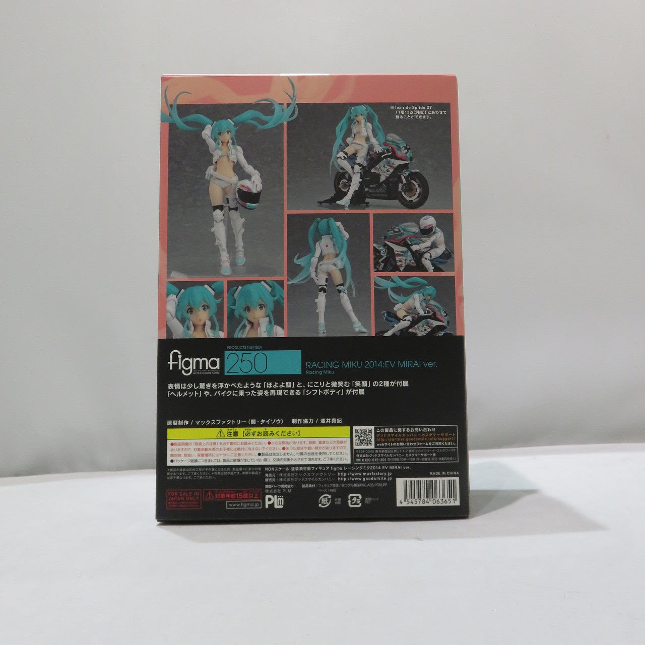 Figma 250 Racing Miku 2014 EV MIRAI Version