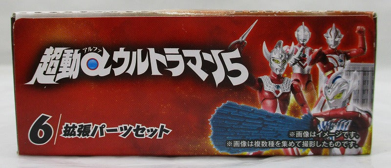 Bandai Chodo α Ultraman 5 6. Extension parts set, animota