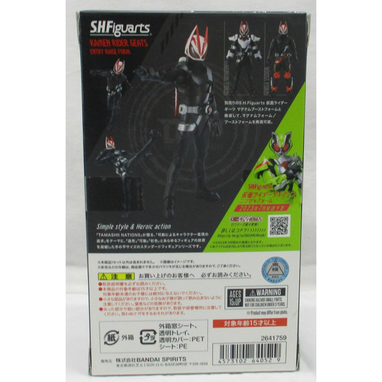S.H.Figuarts Kamen Rider Geats Entry Raise Form, Action & Toy Figures, animota