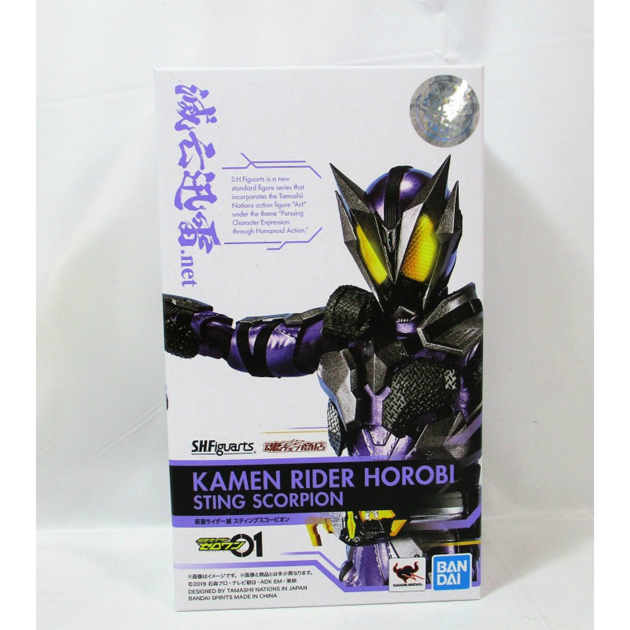 S.H.Figuarts Kamen Rider Horobi Sting Scorpion