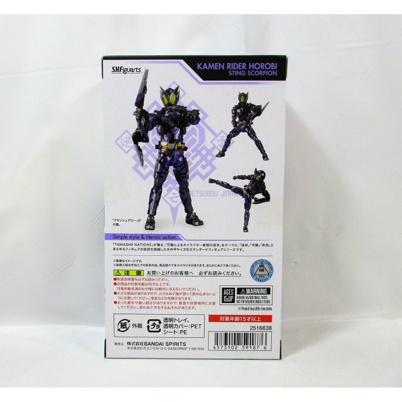 S.H.Figuarts Kamen Rider Horobi Sting Scorpion, animota