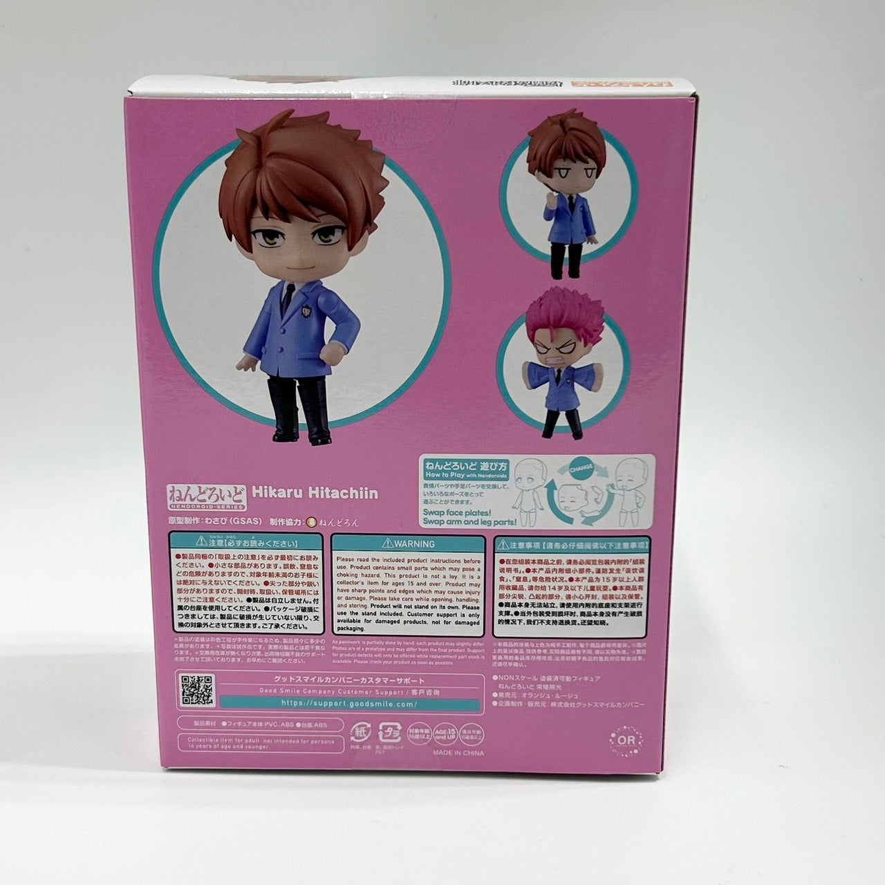 Nendoroid No.2424 Hikaru Hitachiin