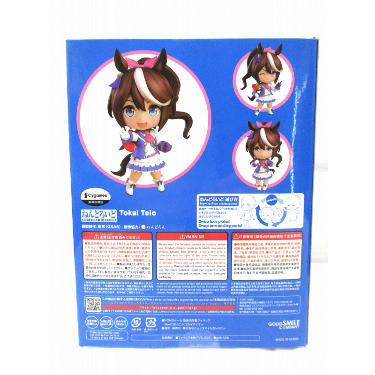 Nendoroid No.1995 Tokai Teio (Uma Musume Pretty Derby)