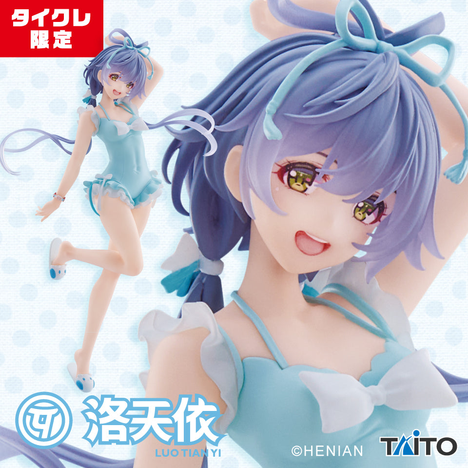 Vsinger - Luo Tianyi - Swim Suits Ver.（Taito Crane Online Limited Ver) | animota