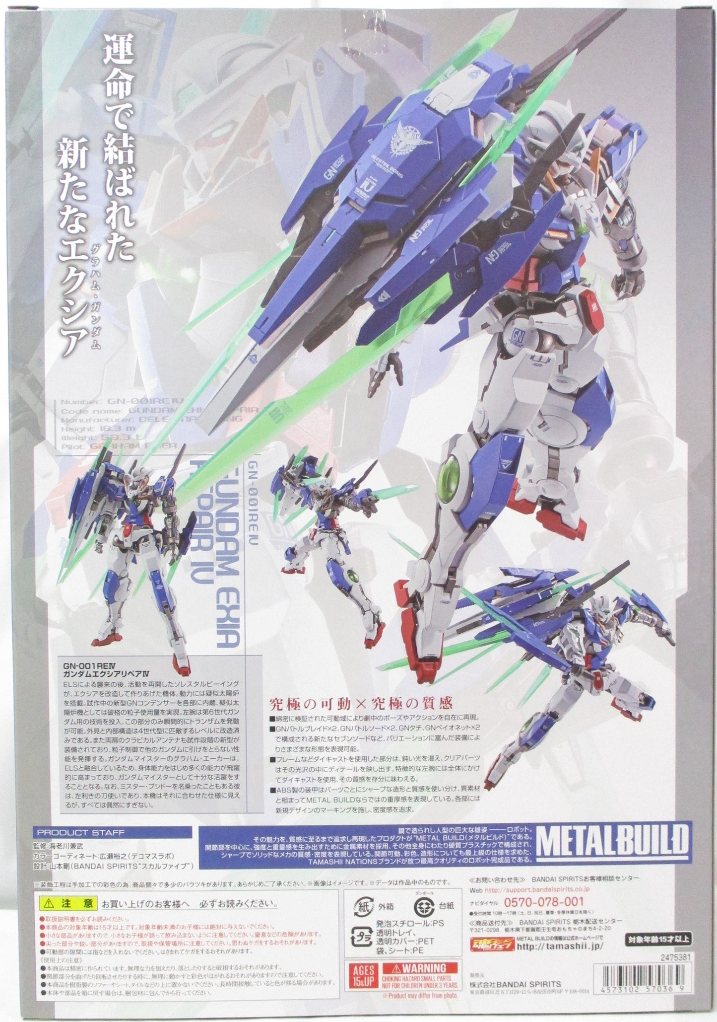 METAL BUILD Gundam Exia Repair IV