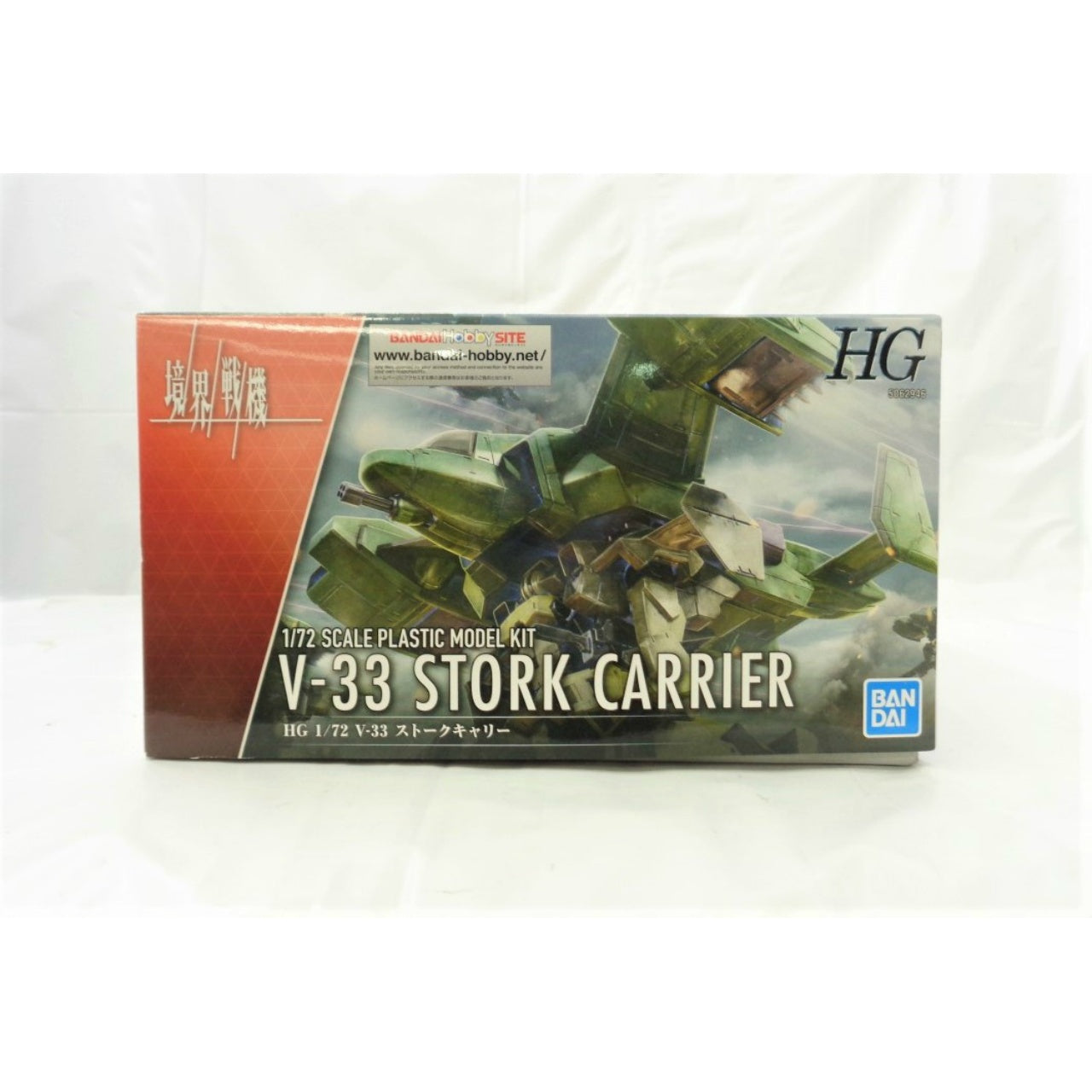 HG 1/72 V-33 Stoke Carry Kyoukai Senki