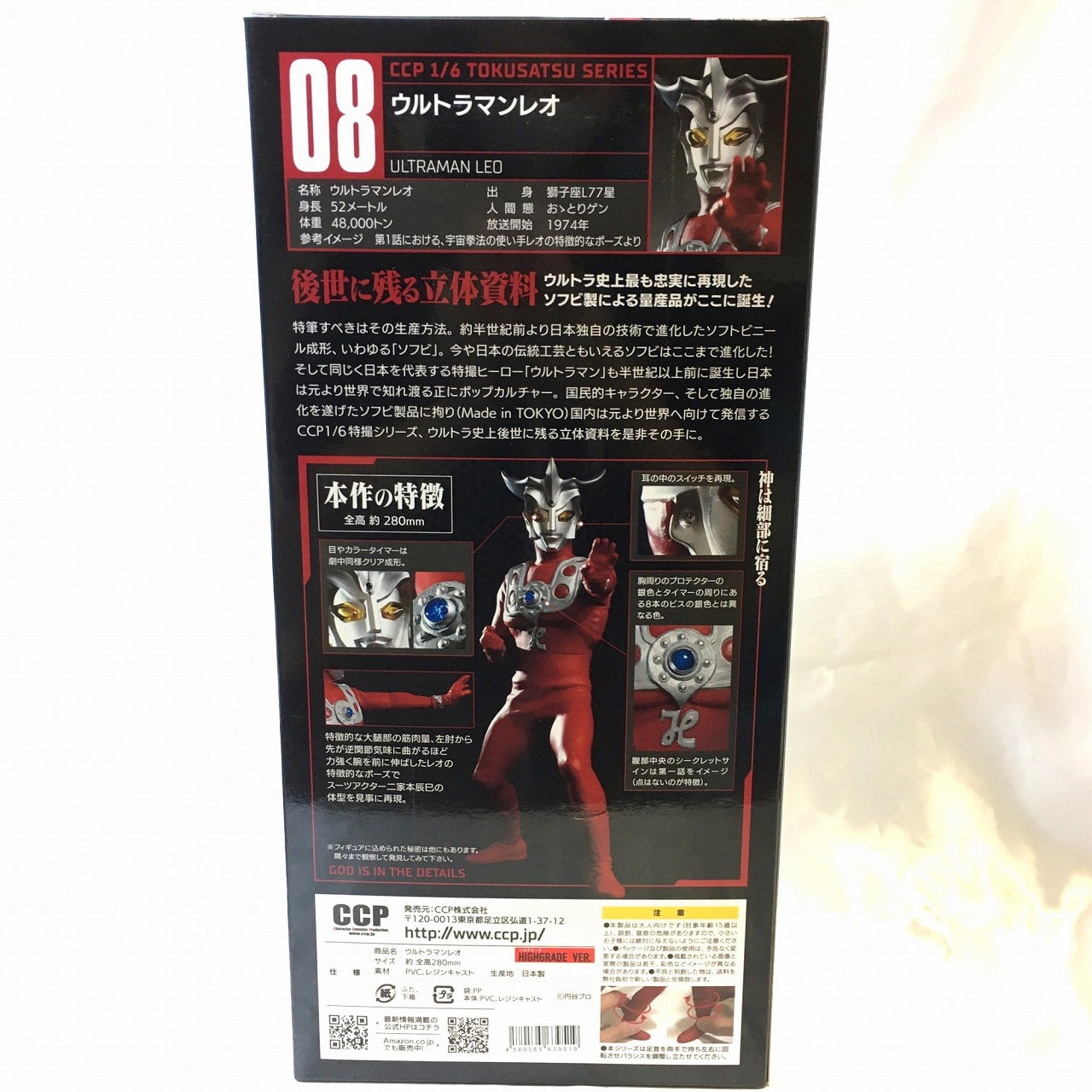 CCP 1/6 Tokusatsu Series Ultraman Leo High Grade Ver.