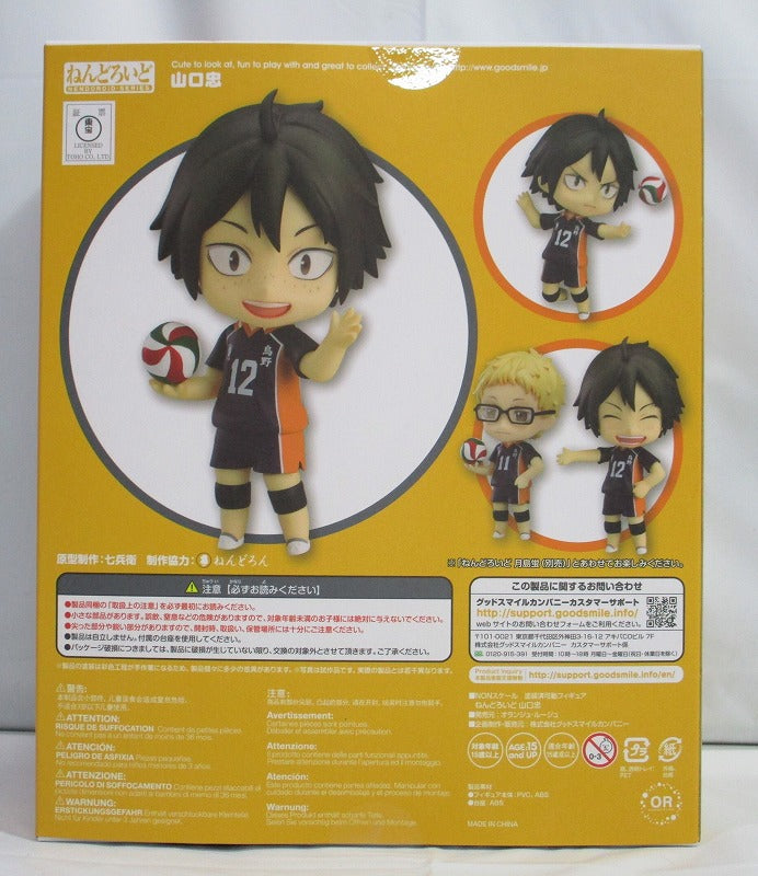 Nendoroid Nr.765 Tadashi Yamaguchi (Haikyu!!)