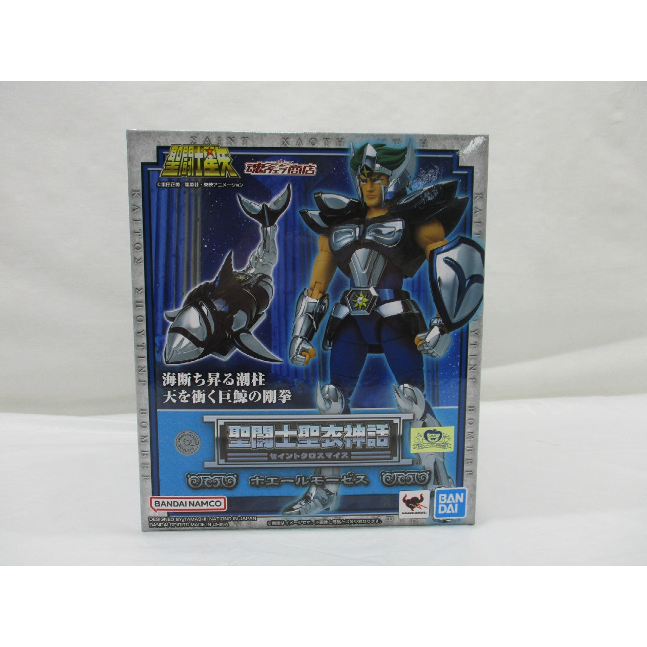 Saint Cloth Myth Whale Moses, Action & Toy Figures, animota