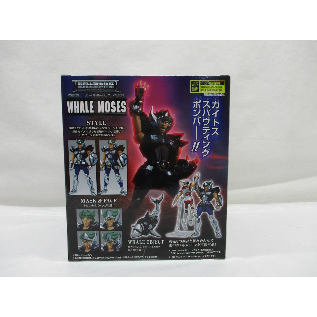 Saint Cloth Myth Whale Moses, Action & Toy Figures, animota