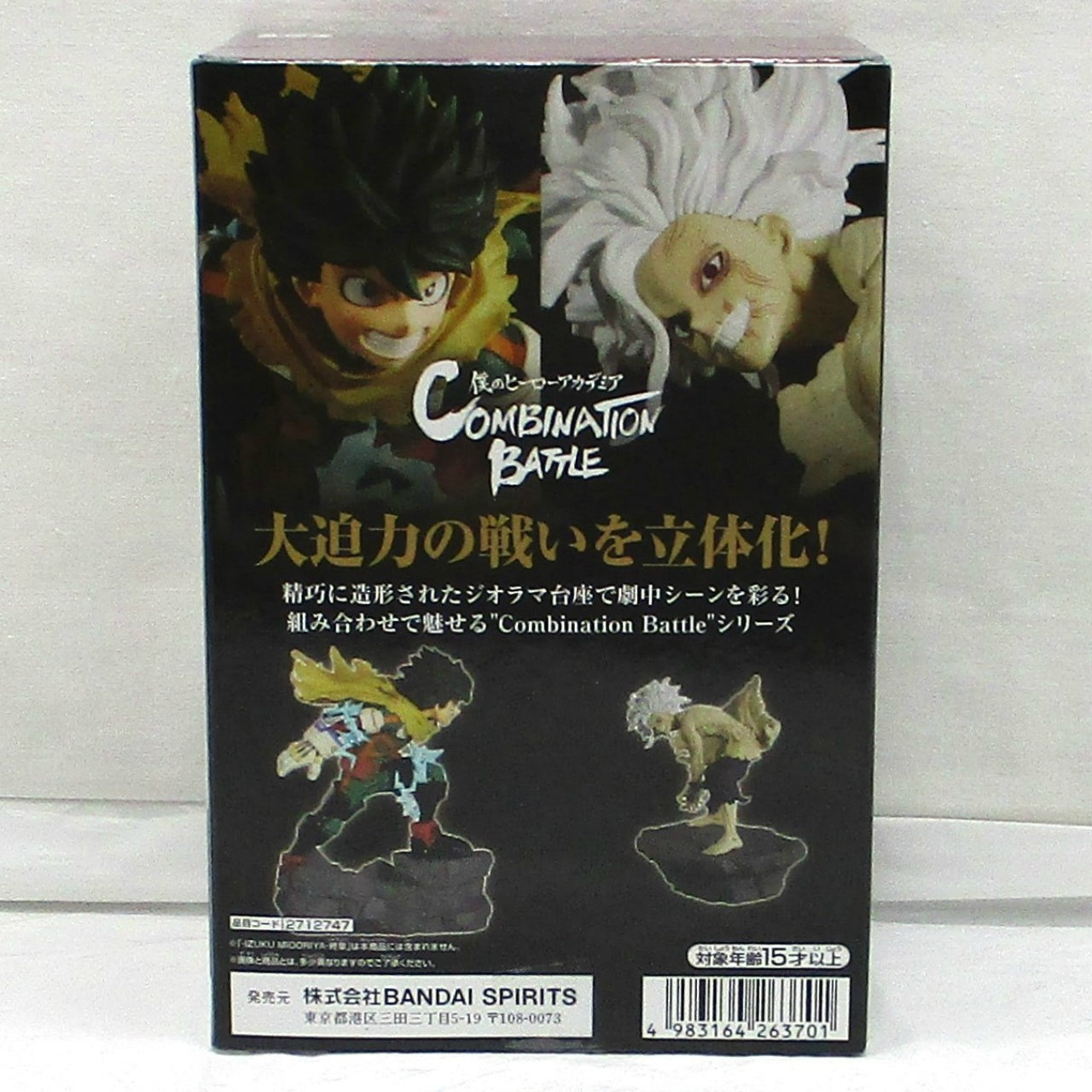 Bandai Spirits My Hero Academia Combination Battle-TOMURA SHIGARAKI- Epilogue, Action & Toy Figures, animota