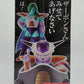 Ichiban Kuji Dragon Ball EX Fear!! Frieza Army Last One Prize MASTERLISE Frieza Last One ver.