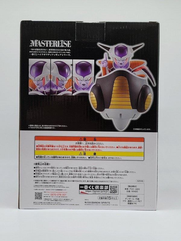 Ichiban Kuji Dragon Ball EX Fear!! Frieza Army Last One Prize MASTERLISE Frieza Last One ver., Action & Toy Figures, animota