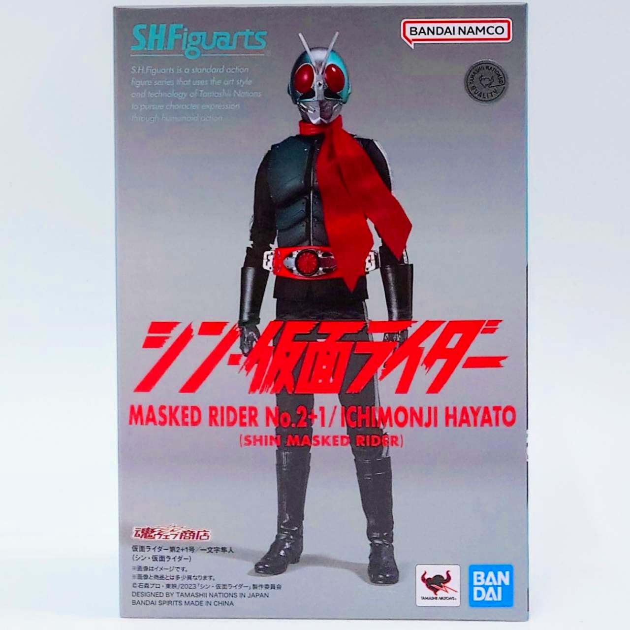 SHFiguarts Maskierter Reiter Nr. 2+1/Ichimonji Hayato