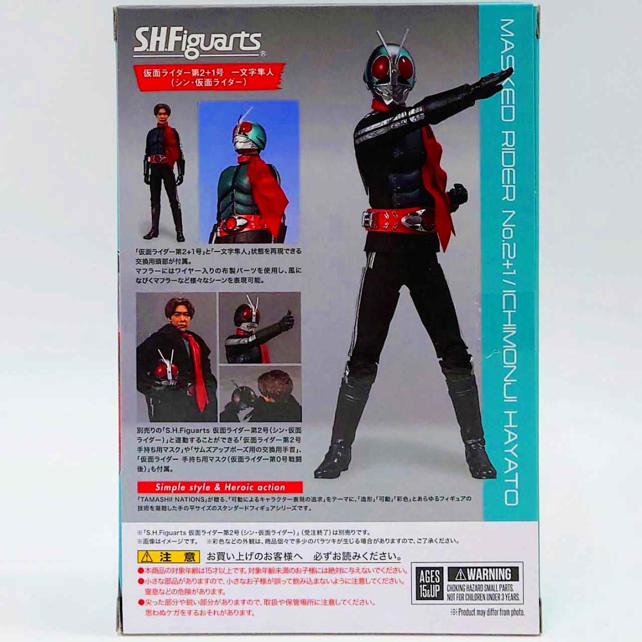 SHFiguarts Maskierter Reiter Nr. 2+1/Ichimonji Hayato 