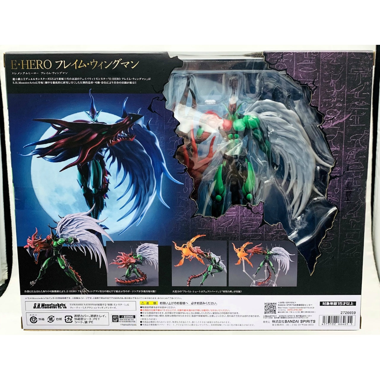 S.H.MonsterArts E. HERO Flame Wingman (Yu-Gi-Oh! Duel Monsters GX), Action & Toy Figures, animota