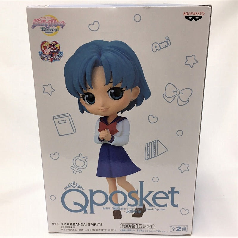 Qposket-Filmversion „Bishoujo Senshi Sailor Moon Eternal“ – Ami Mizuno – B. Pastellfarbe