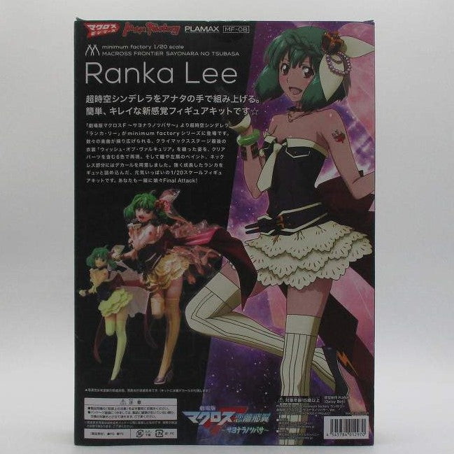 PLAMAX MF-08 minimum factory Macross Frontier the Movie: The Wings of Goodbye Ranka Lee 1/20 Plastic Model