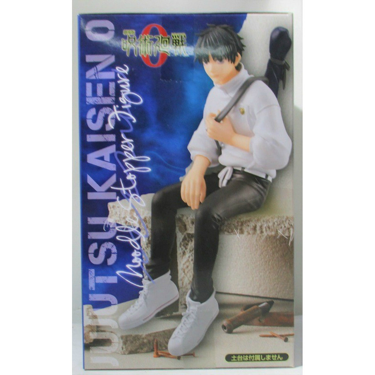 Furyu Movie Jujutsu Kaisen 0 Noodle Stopper Okotsu Yuta, Action & Toy Figures, animota