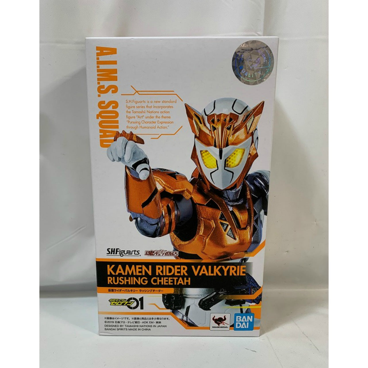 S.H.Figuarts Kamen Rider Valkyrie Rushing Cheetah, animota