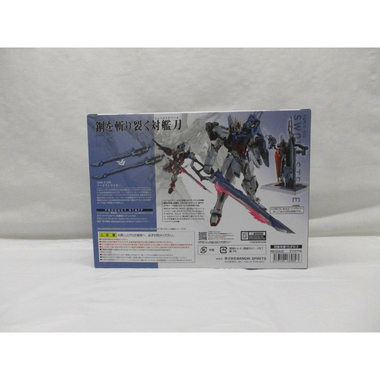 METAL BUILD Sword Striker, animota