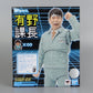 S.H.Figuarts Game Center CX Arino Kacho (Ikeso Can ver.)