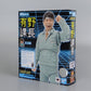 S.H.Figuarts Game Center CX Arino Kacho (Ikeso Can ver.)